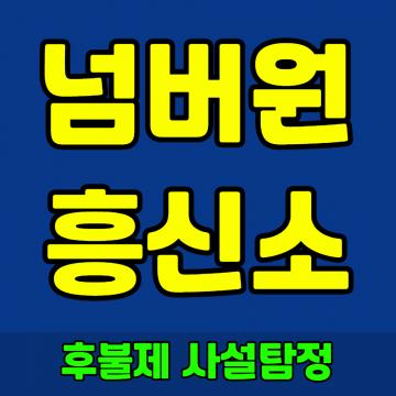 후불제사설탐정 - No.1 서울흥신소